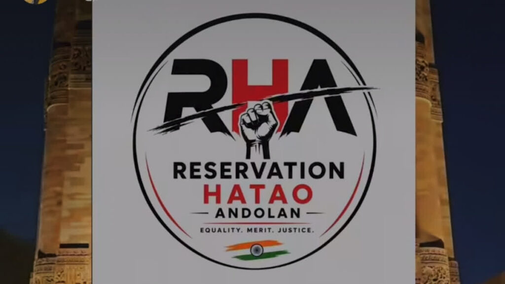 Reservation Janta Party Kya Hain?